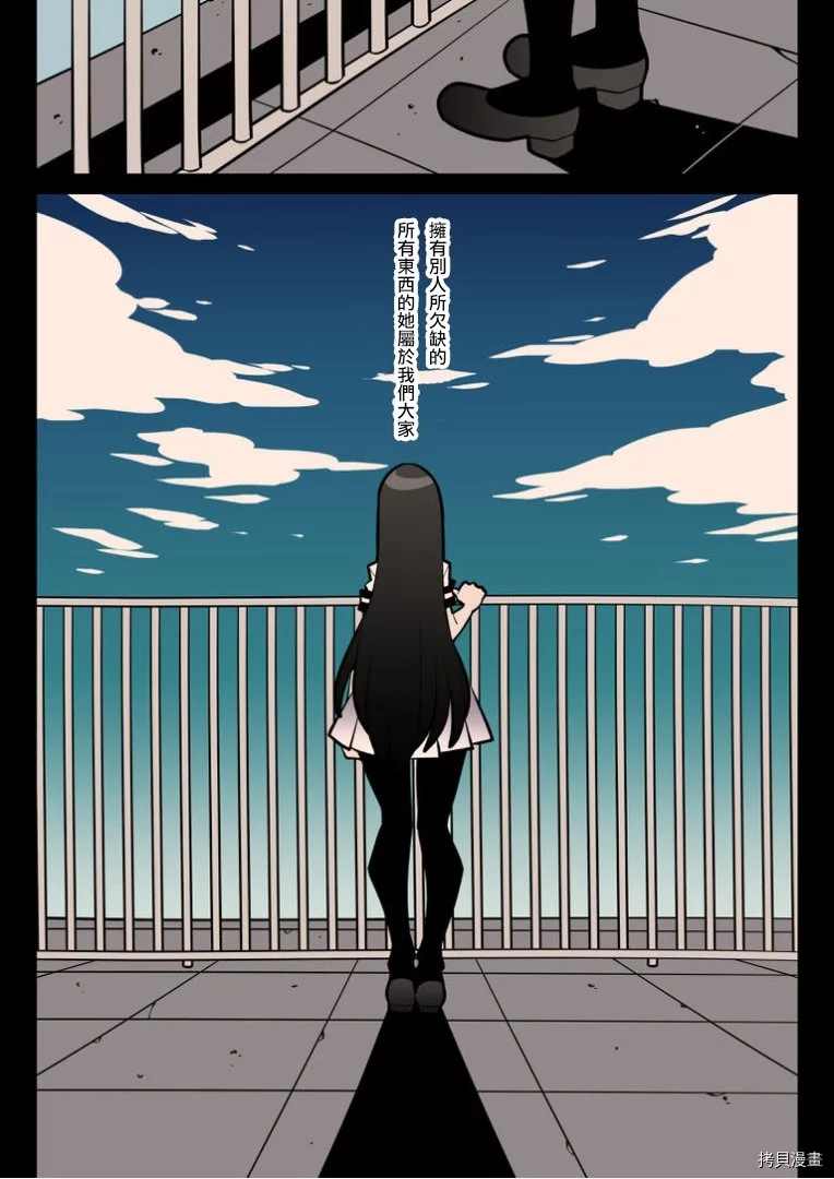 有天使的教室 第1话 第8页