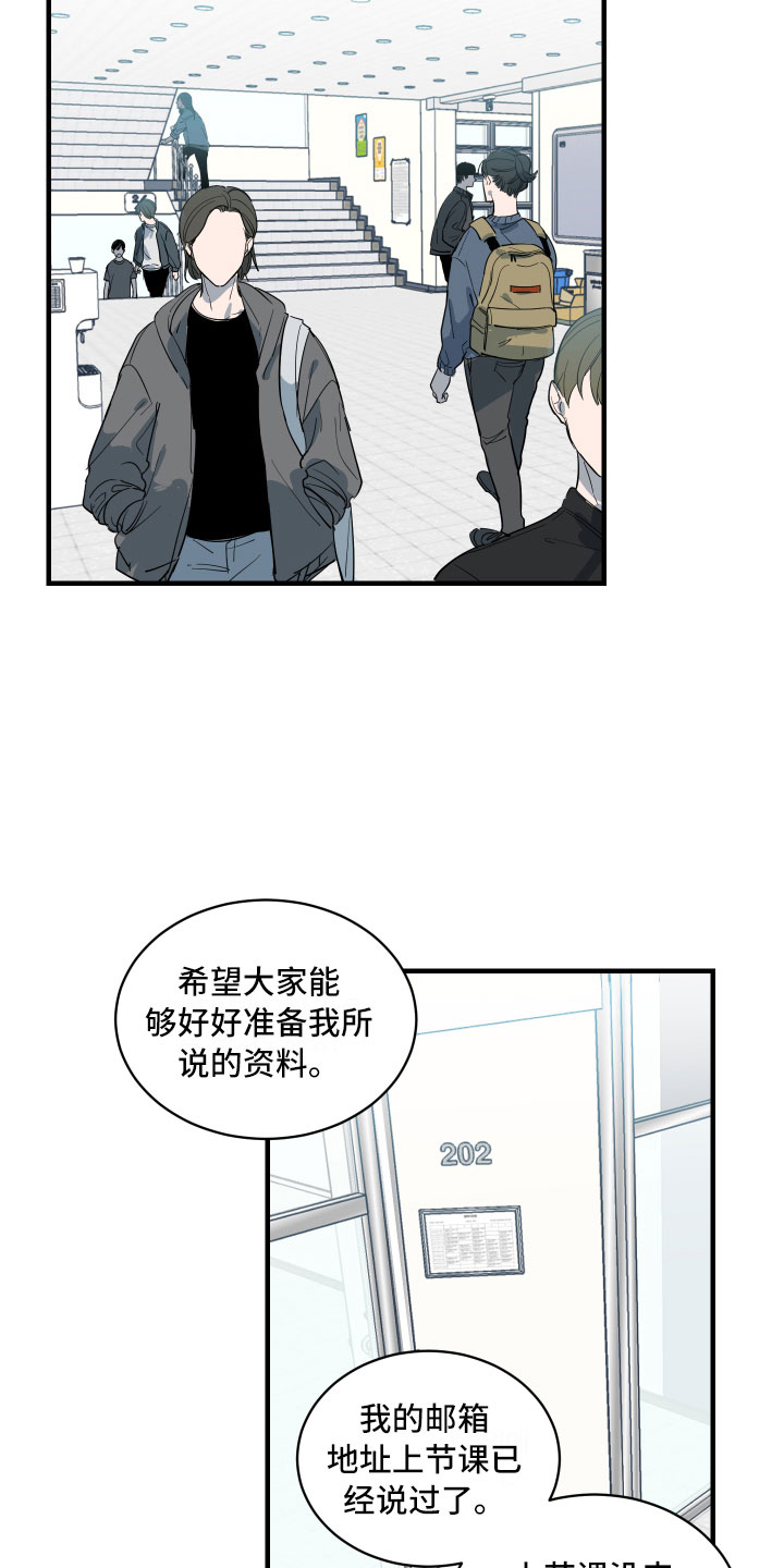 办公室秘闻 第1话 第6页