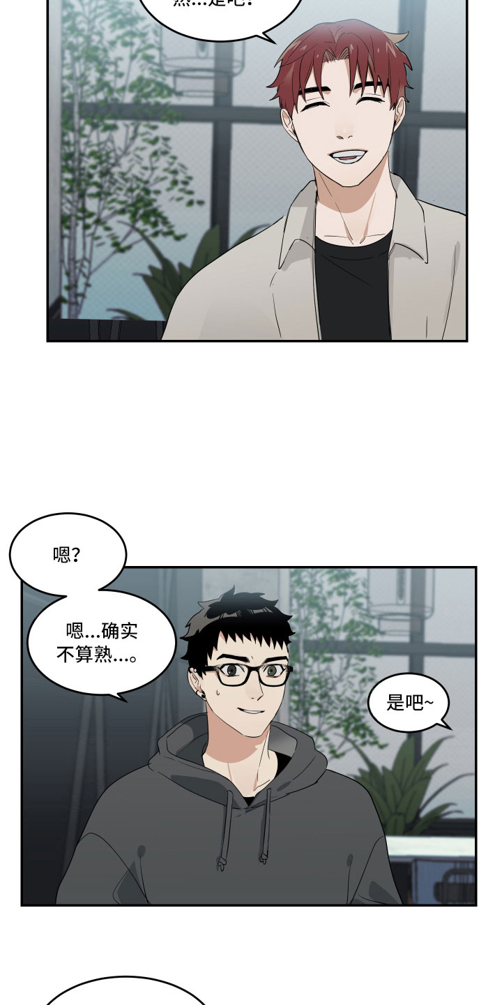 办公室秘闻 第9话 第7页