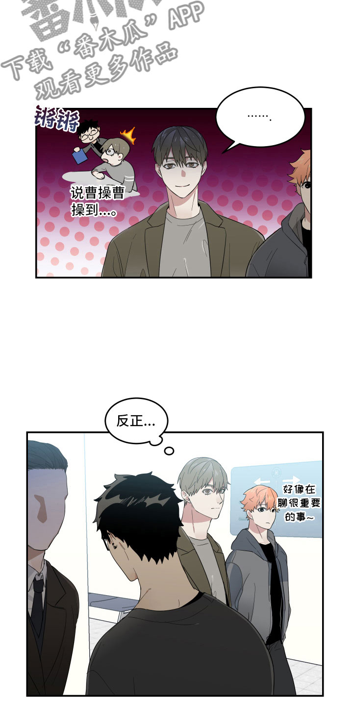 办公室秘闻 第11话 第15页
