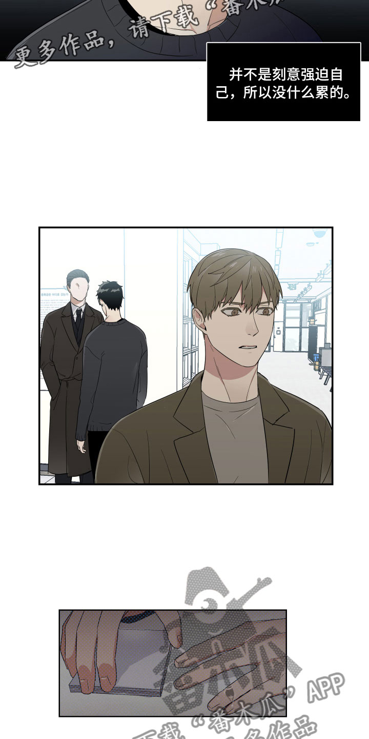 办公室秘闻 第11话 第18页