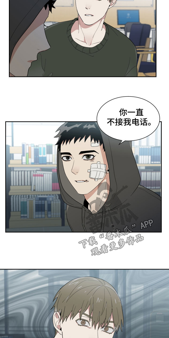 办公室秘闻 第14话 第2页