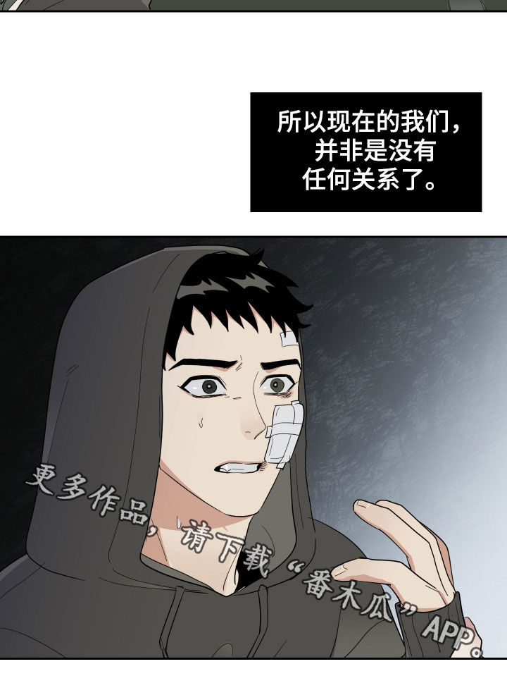 办公室秘闻 第14话 第21页