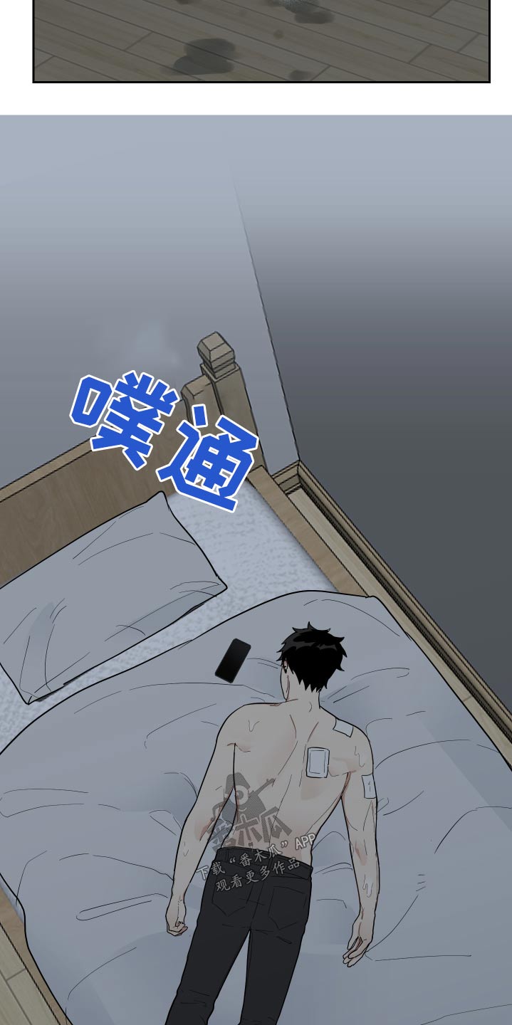 办公室秘闻 第15话 第11页