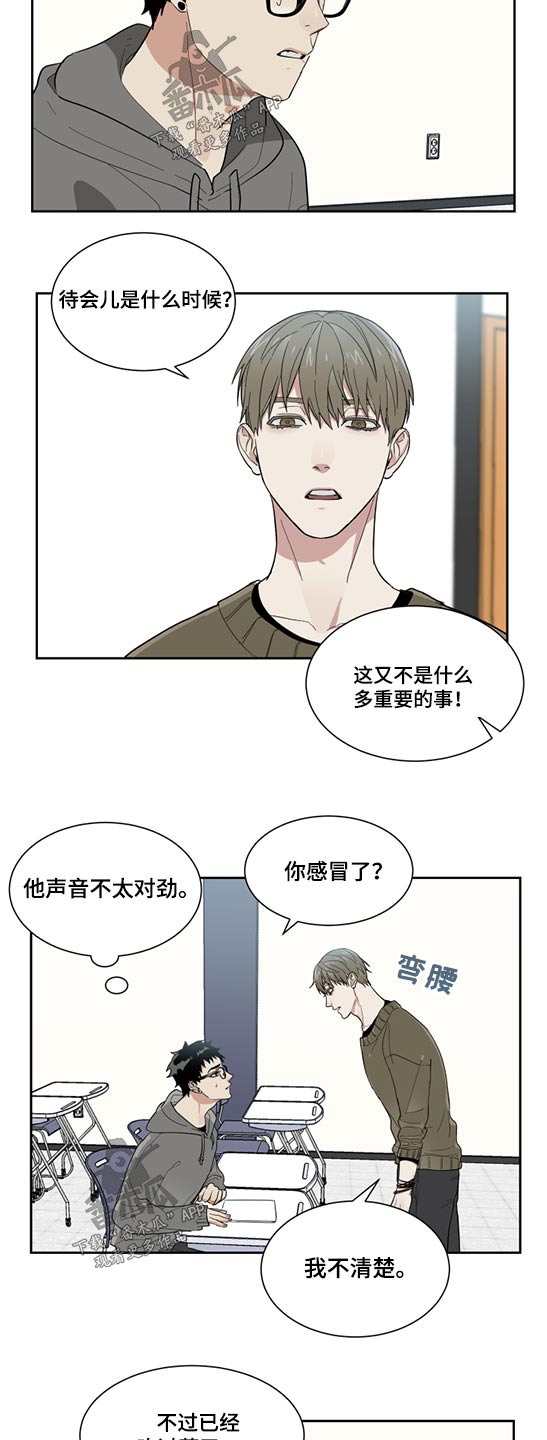 办公室秘闻 第17话 第14页