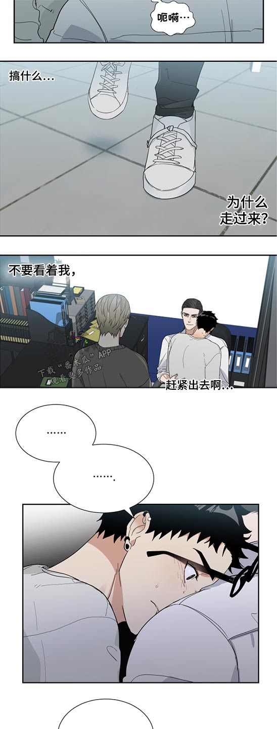 办公室秘闻 第24话 第14页