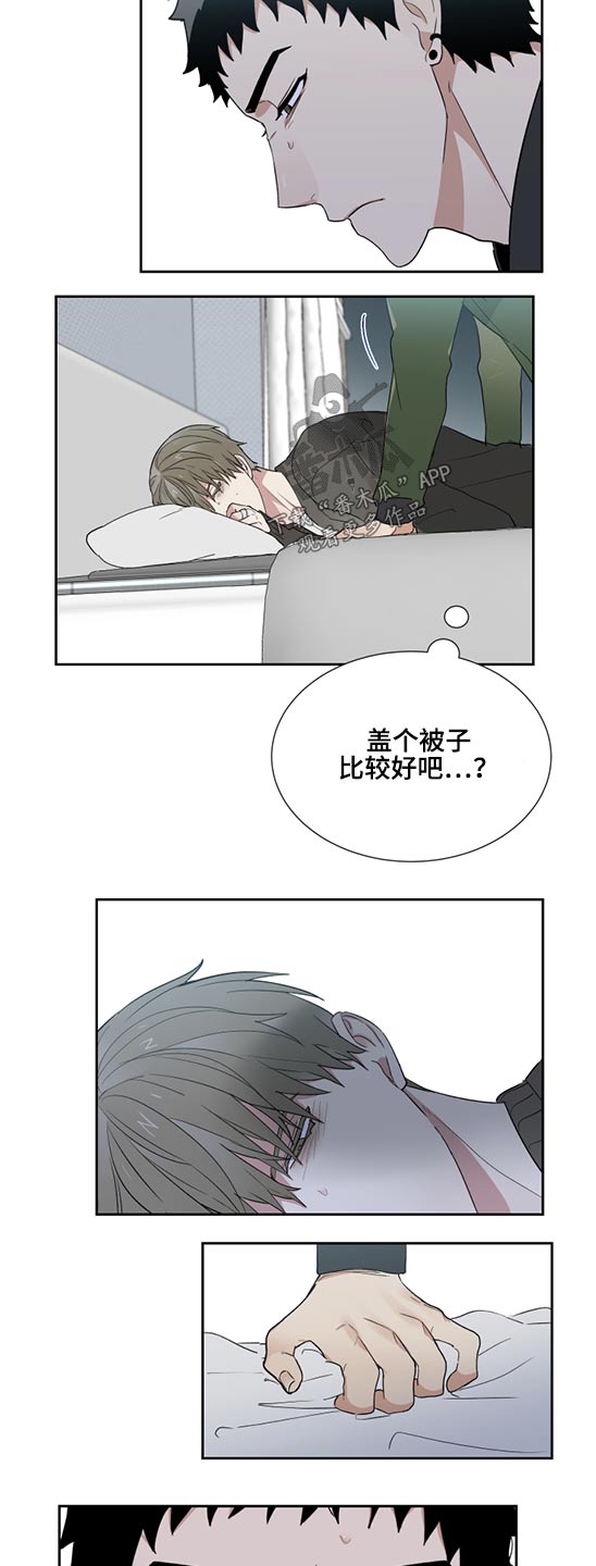 办公室秘闻 第27话 第4页
