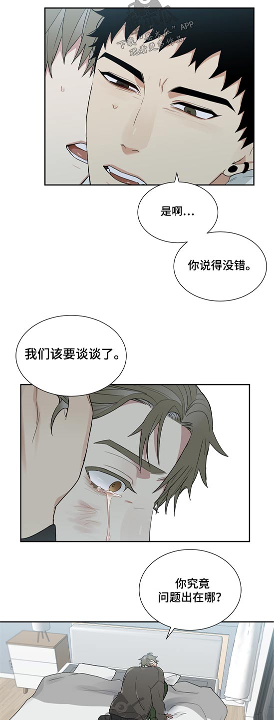 办公室秘闻 第29话 第6页