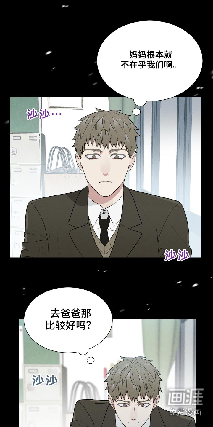 办公室秘闻 第31话 第11页