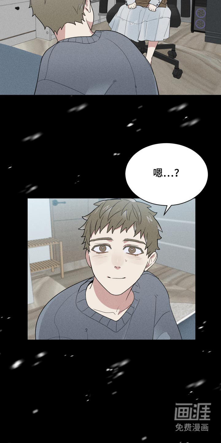 办公室秘闻 第31话 第4页