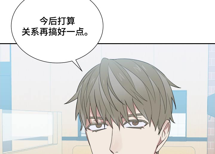 办公室秘闻 第33话 第15页