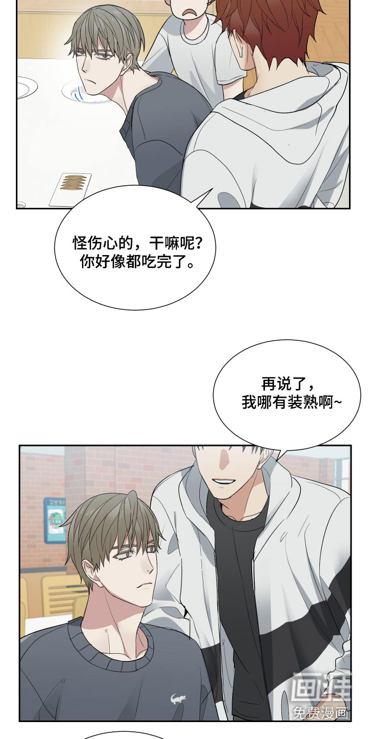 办公室秘闻 第34话 第15页