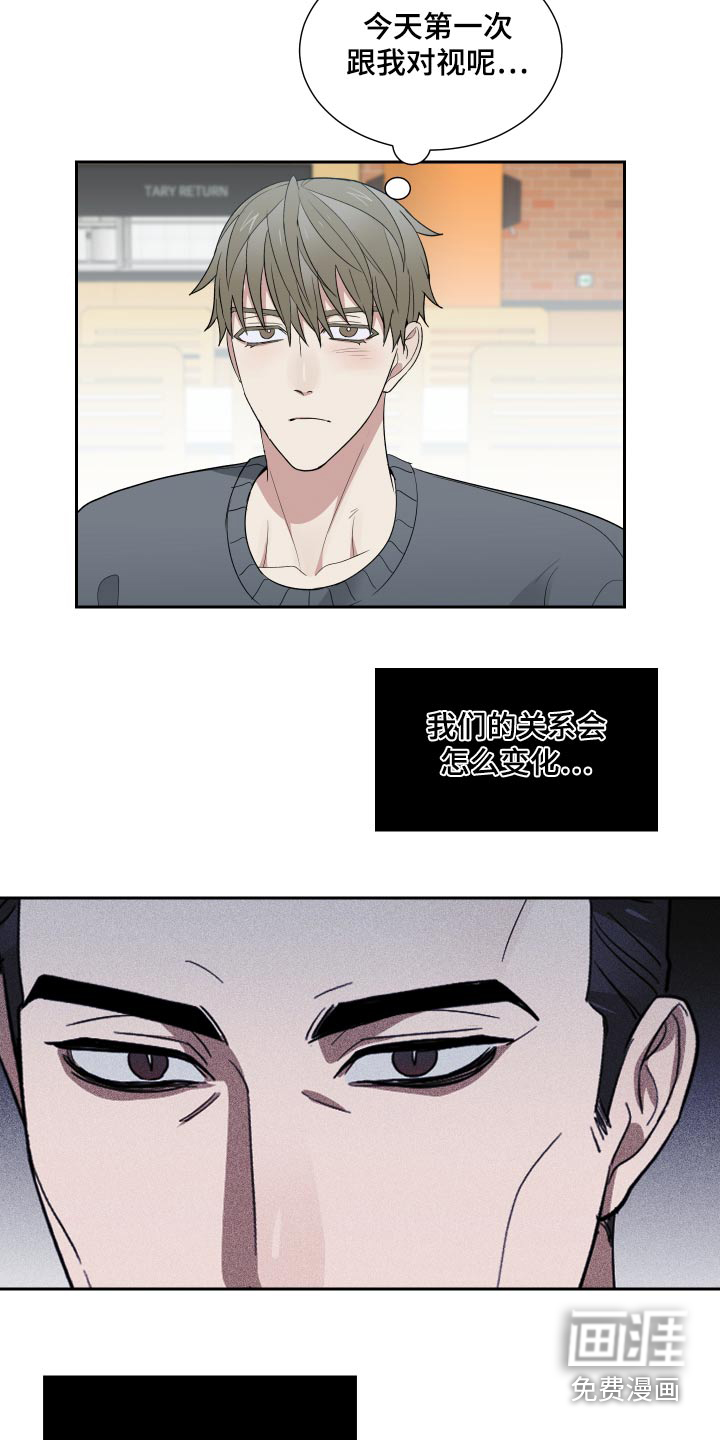 办公室秘闻 第34话 第10页