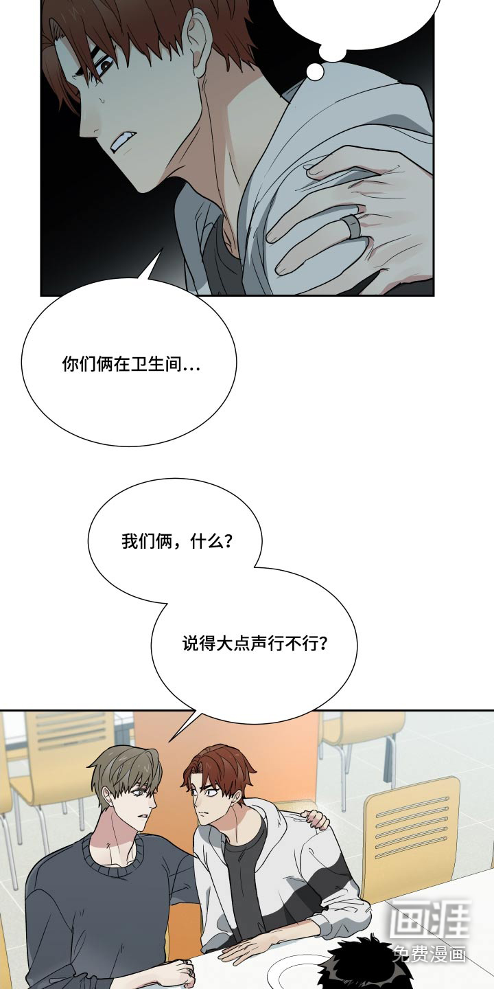 办公室秘闻 第35话 第12页