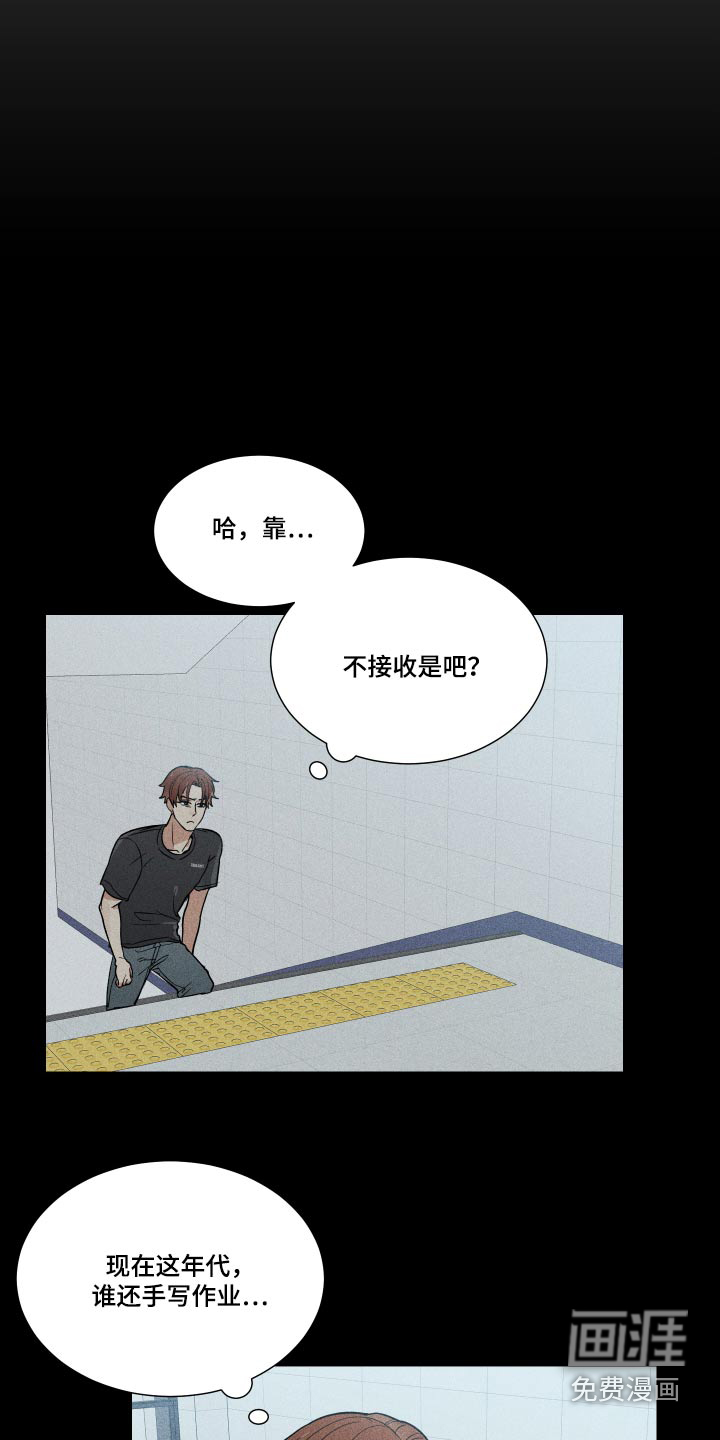 办公室秘闻 第35话 第14页