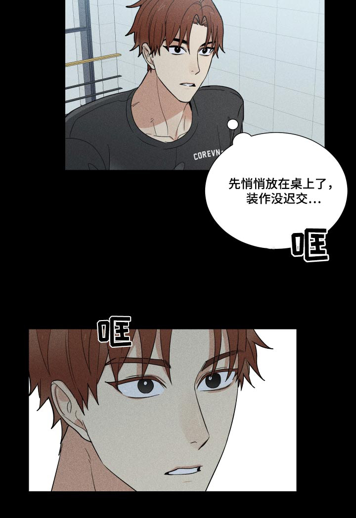 办公室秘闻 第35话 第15页