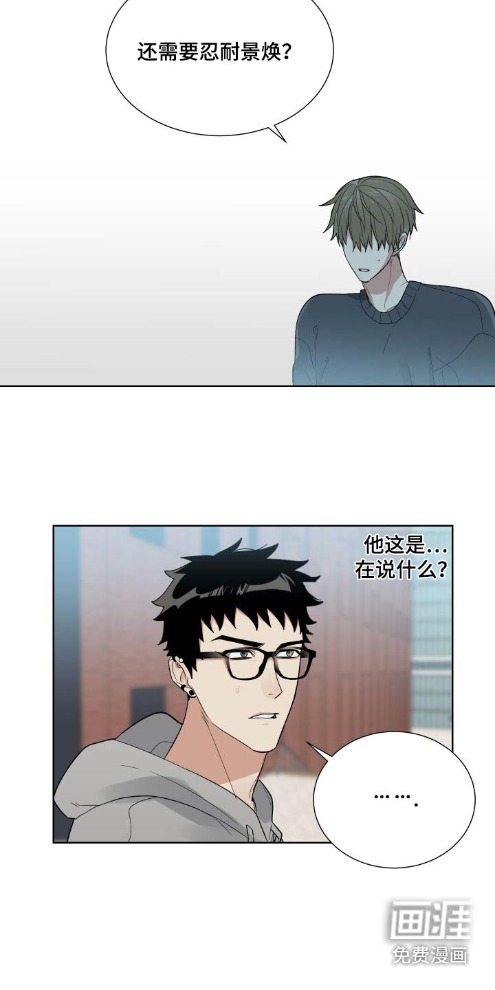 办公室秘闻 第37话 第5页