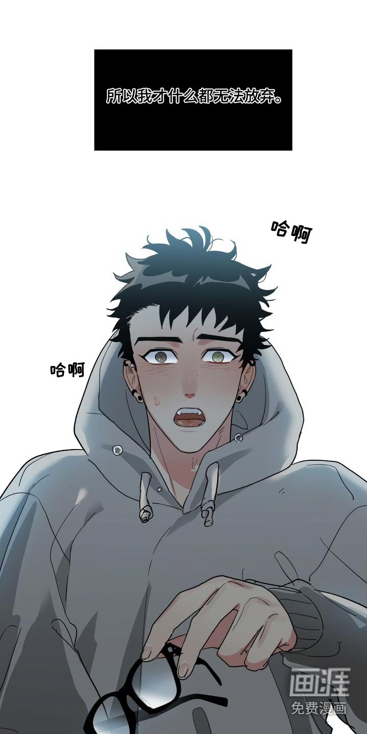 办公室秘闻 第38话 第18页