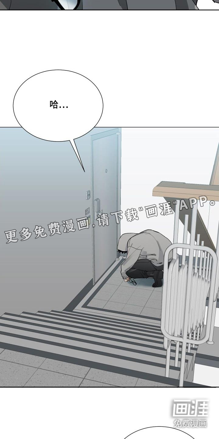 办公室秘闻 第38话 第19页