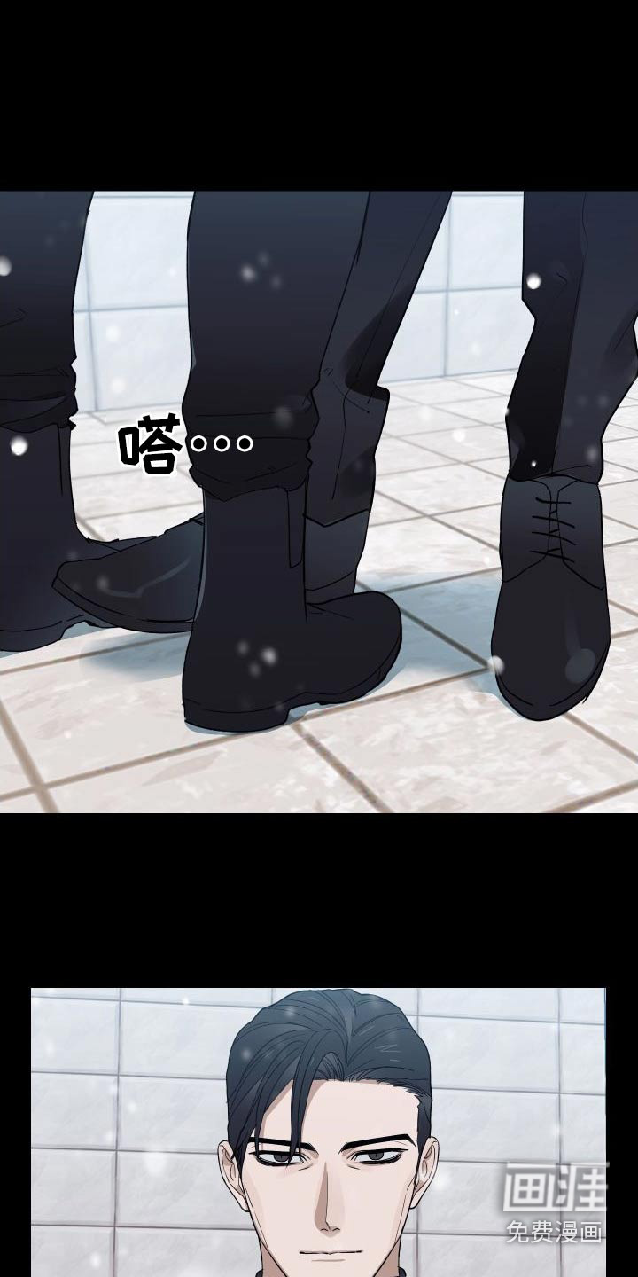 办公室秘闻 第40话 第16页