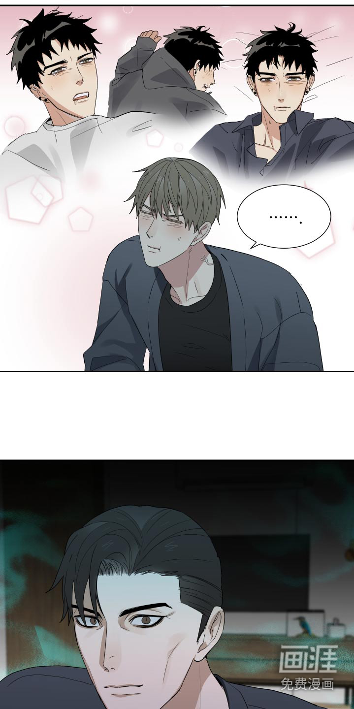 办公室秘闻 第41话 第12页