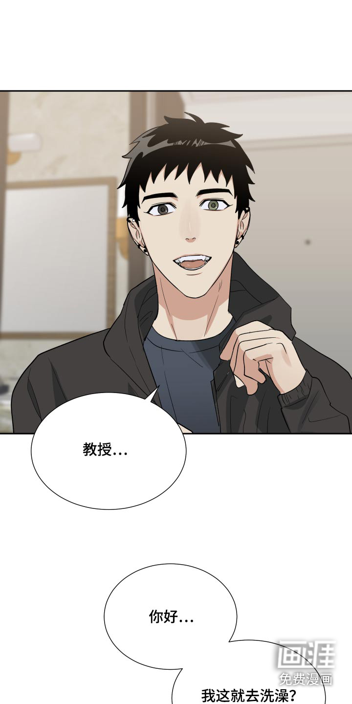 办公室秘闻 第47话 第11页