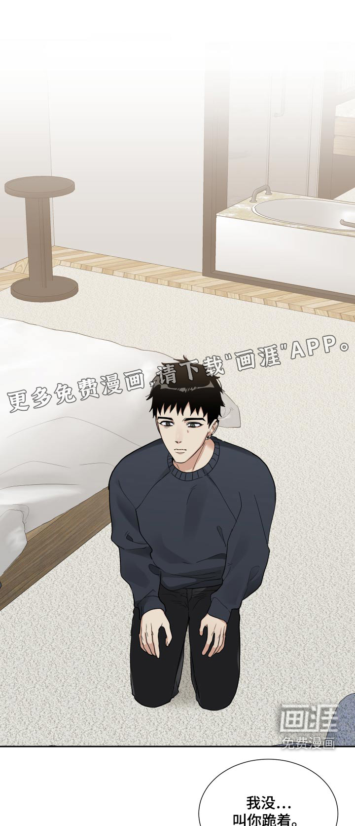 办公室秘闻 第48话 第1页