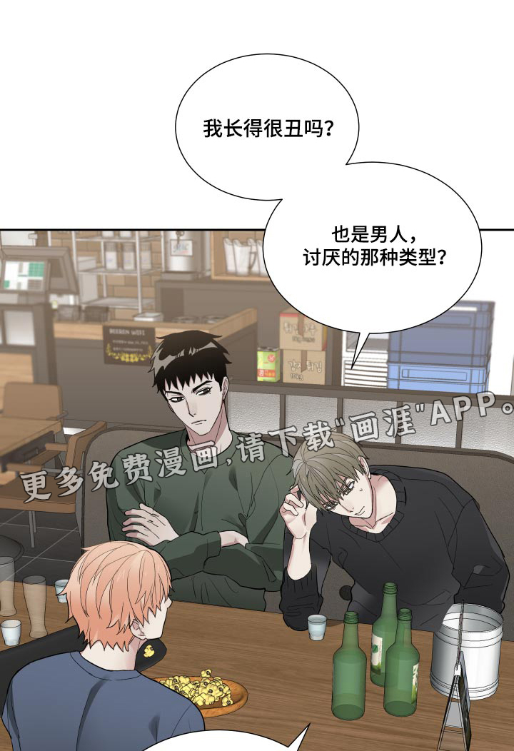 办公室秘闻 第50话 第1页