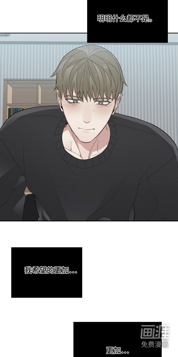 办公室秘闻 第53话 第15页