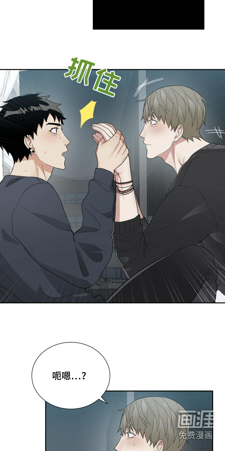 办公室秘闻 第53话 第16页