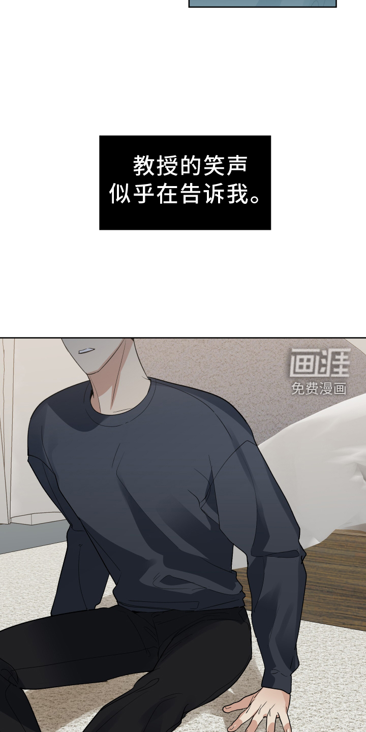 办公室秘闻 第55话 第12页