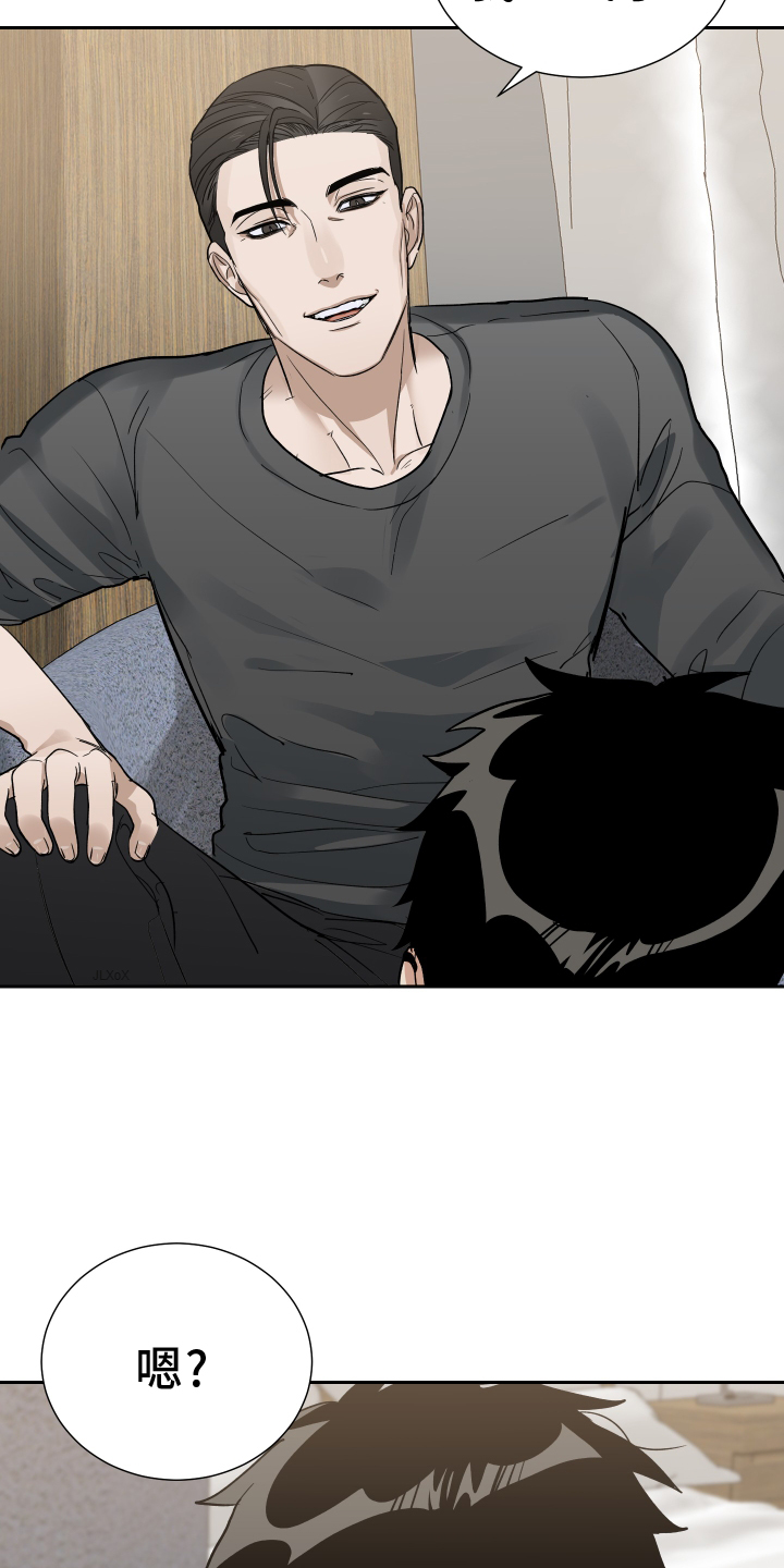 办公室秘闻 第55话 第5页