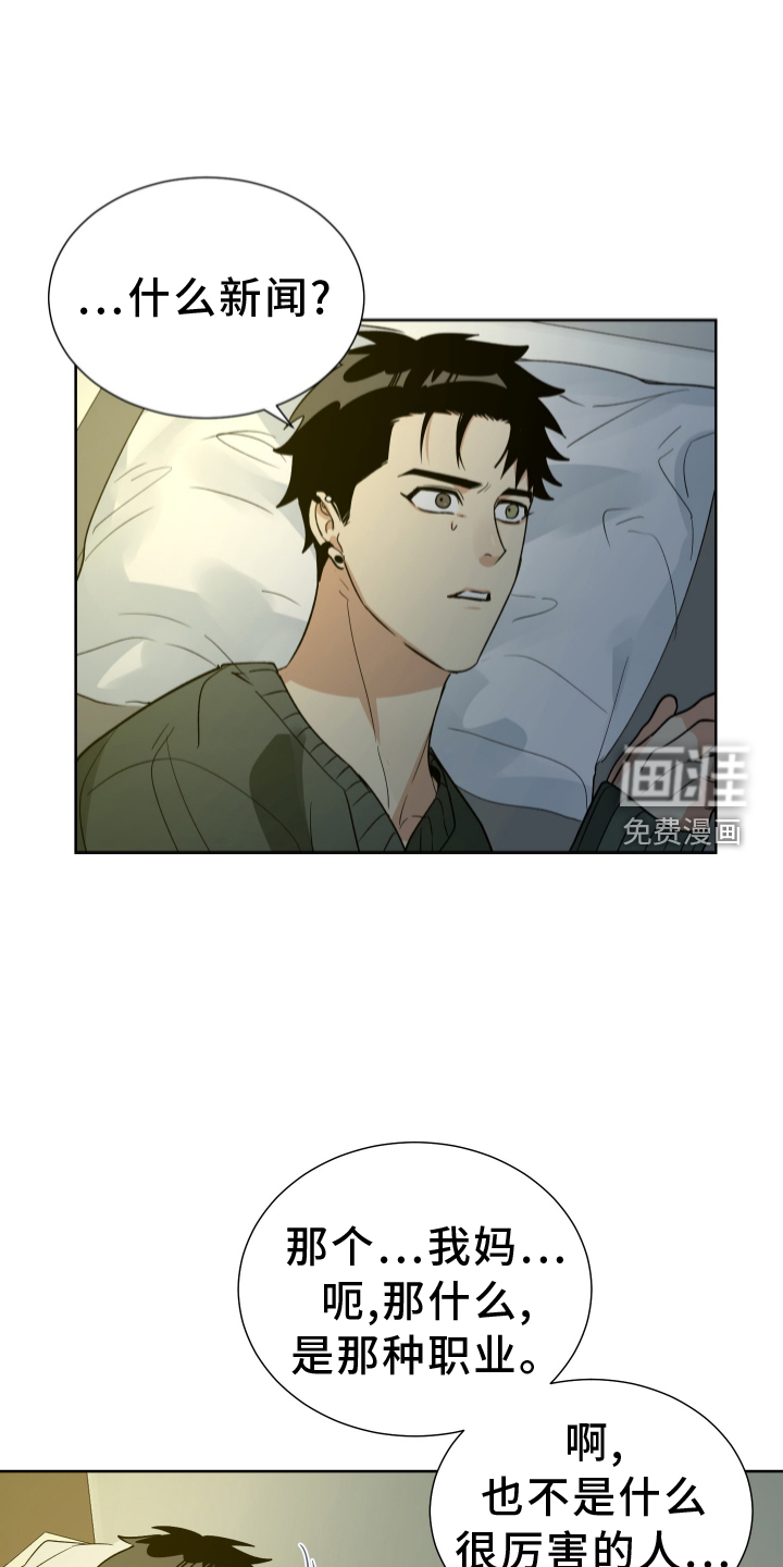办公室秘闻 第58话 第12页