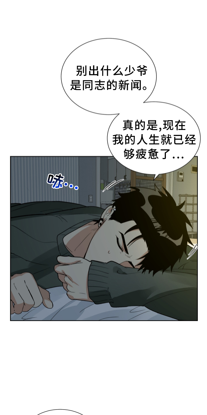 办公室秘闻 第58话 第15页