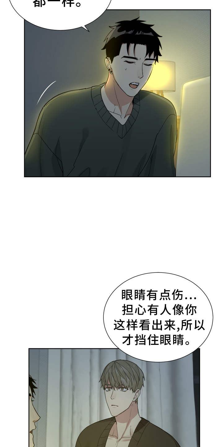 办公室秘闻 第59话 第15页