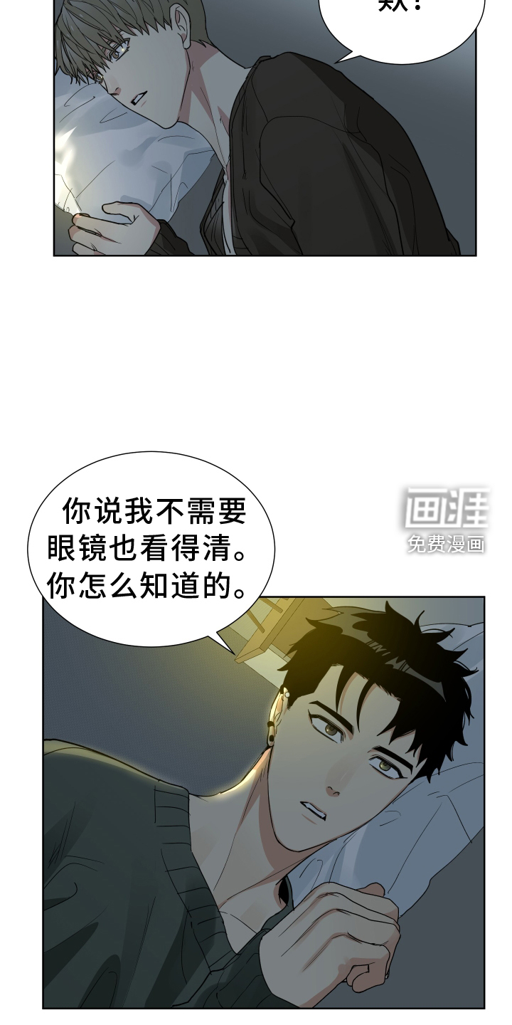 办公室秘闻 第59话 第8页