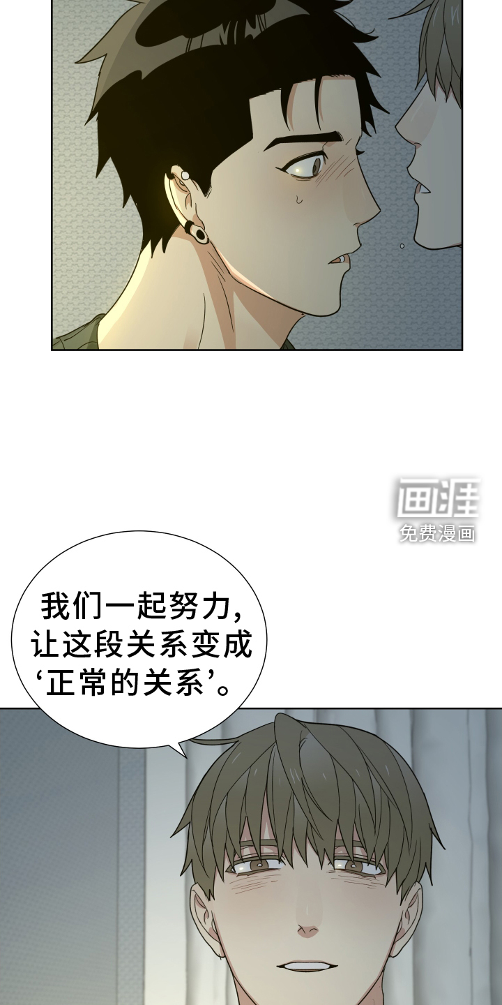 办公室秘闻 第60话 第22页