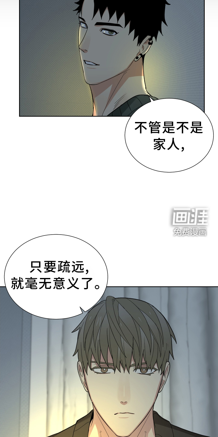 办公室秘闻 第60话 第6页