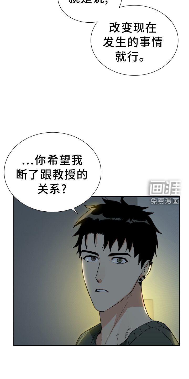 办公室秘闻 第60话 第10页