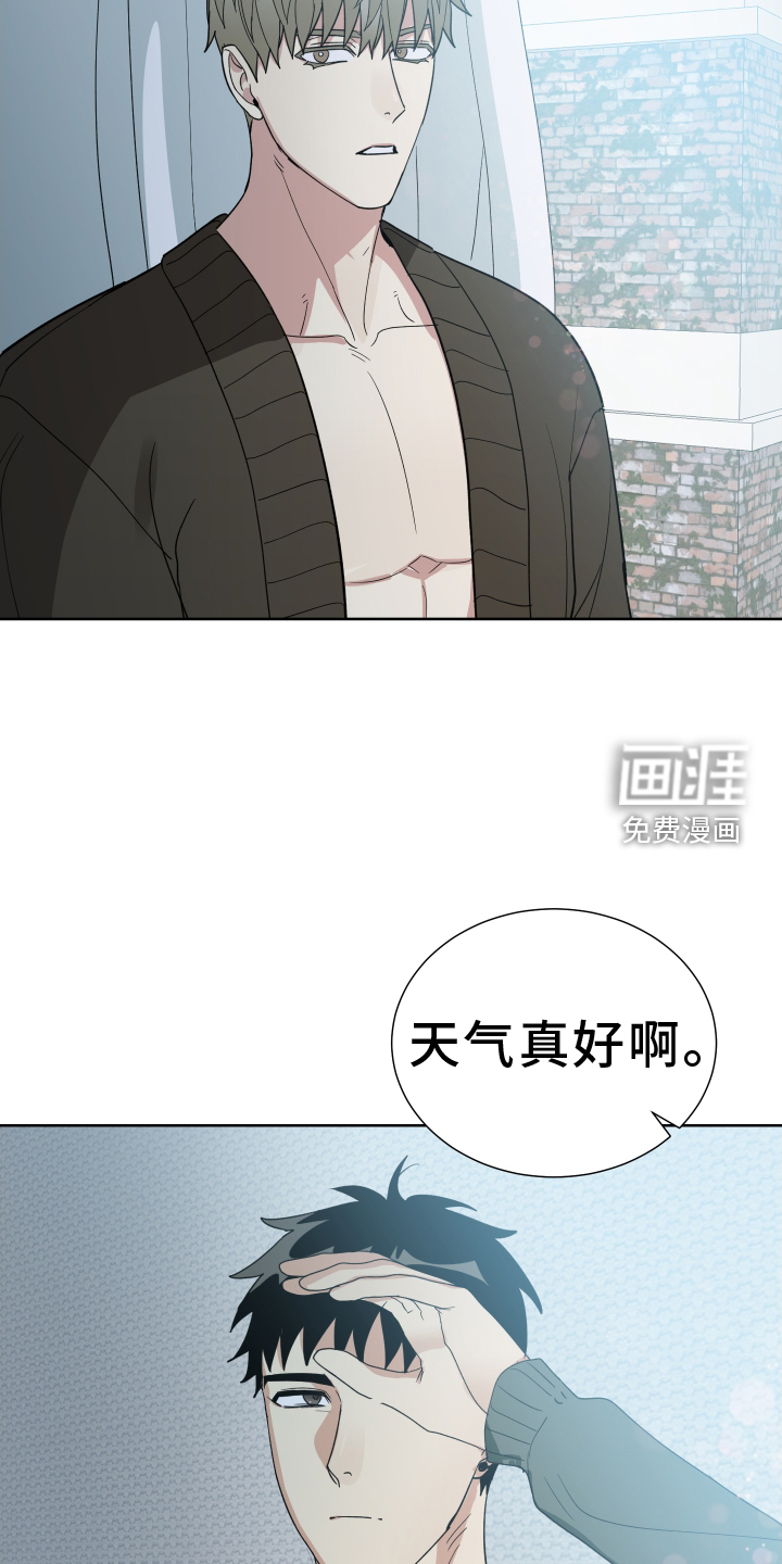 办公室秘闻 第62话 第2页