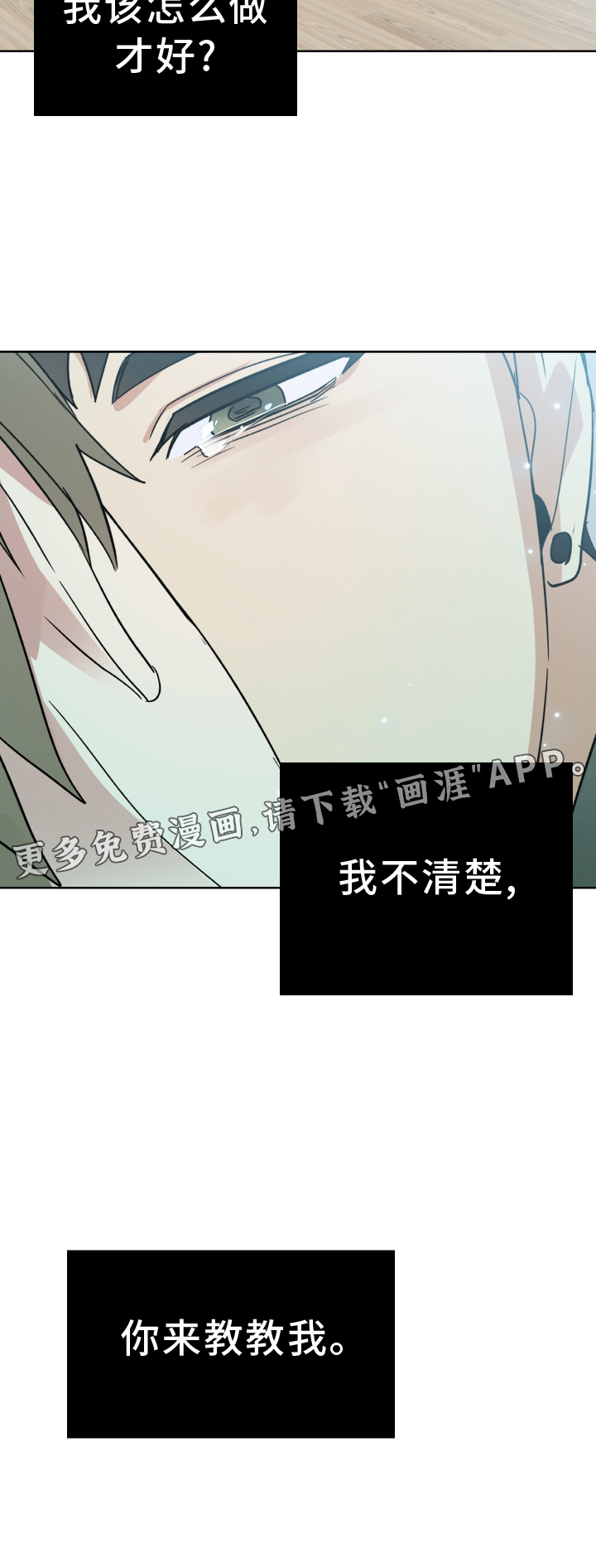 办公室秘闻 第62话 第25页