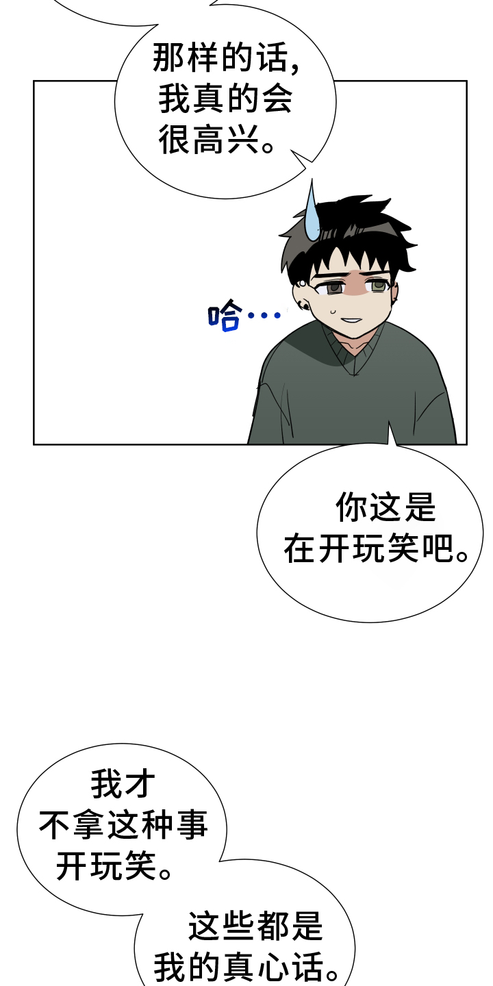 办公室秘闻 第62话 第9页