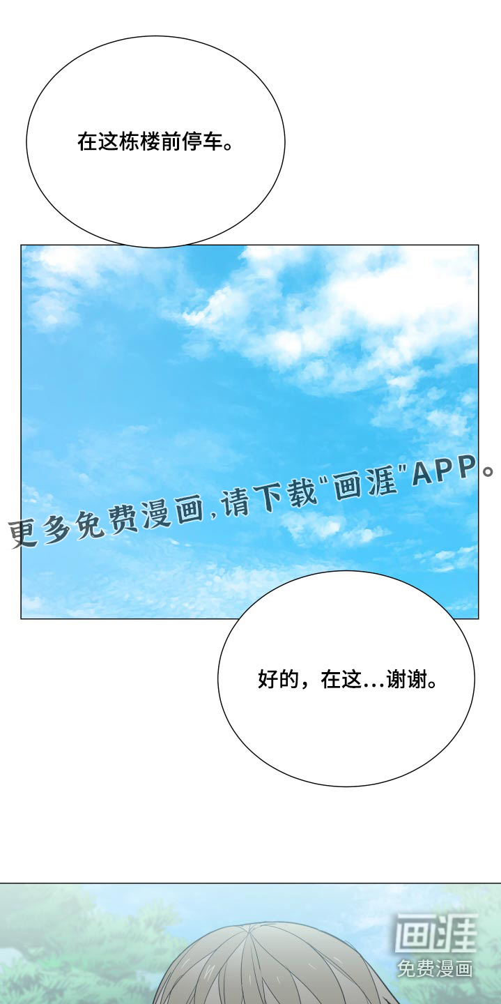 办公室秘闻 第63话 第1页