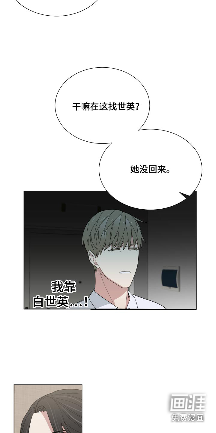 办公室秘闻 第63话 第22页
