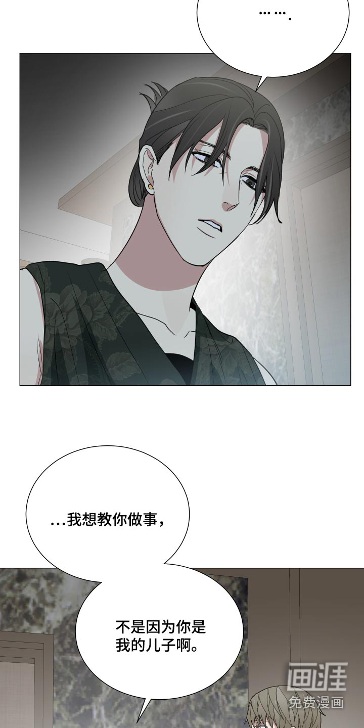 办公室秘闻 第64话 第7页