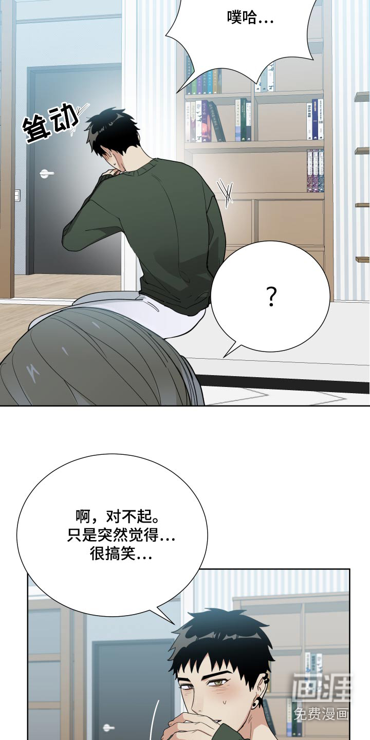 办公室秘闻 第65话 第21页