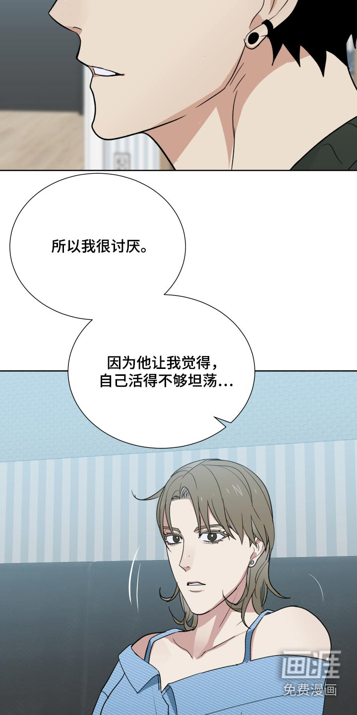 办公室秘闻 第66话 第2页