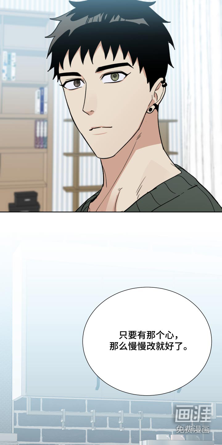 办公室秘闻 第66话 第11页