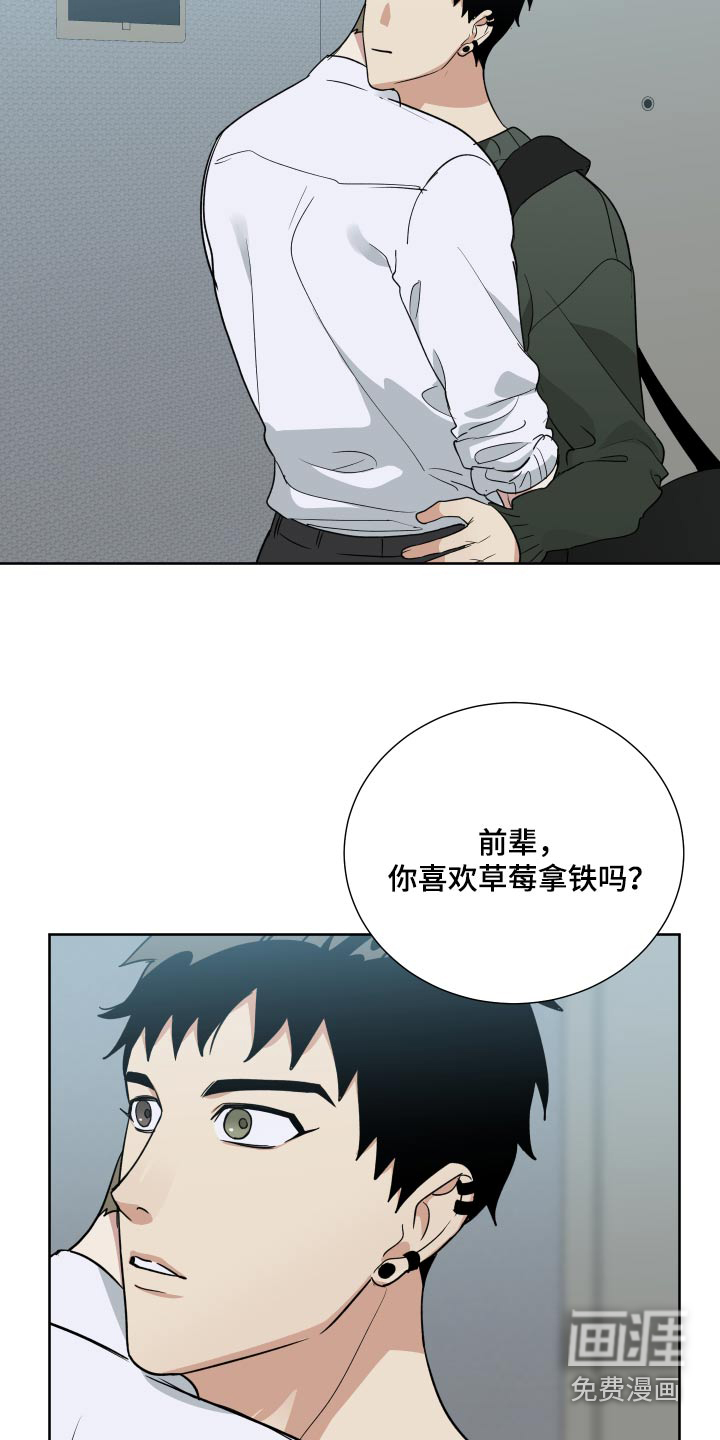 办公室秘闻 第66话 第18页