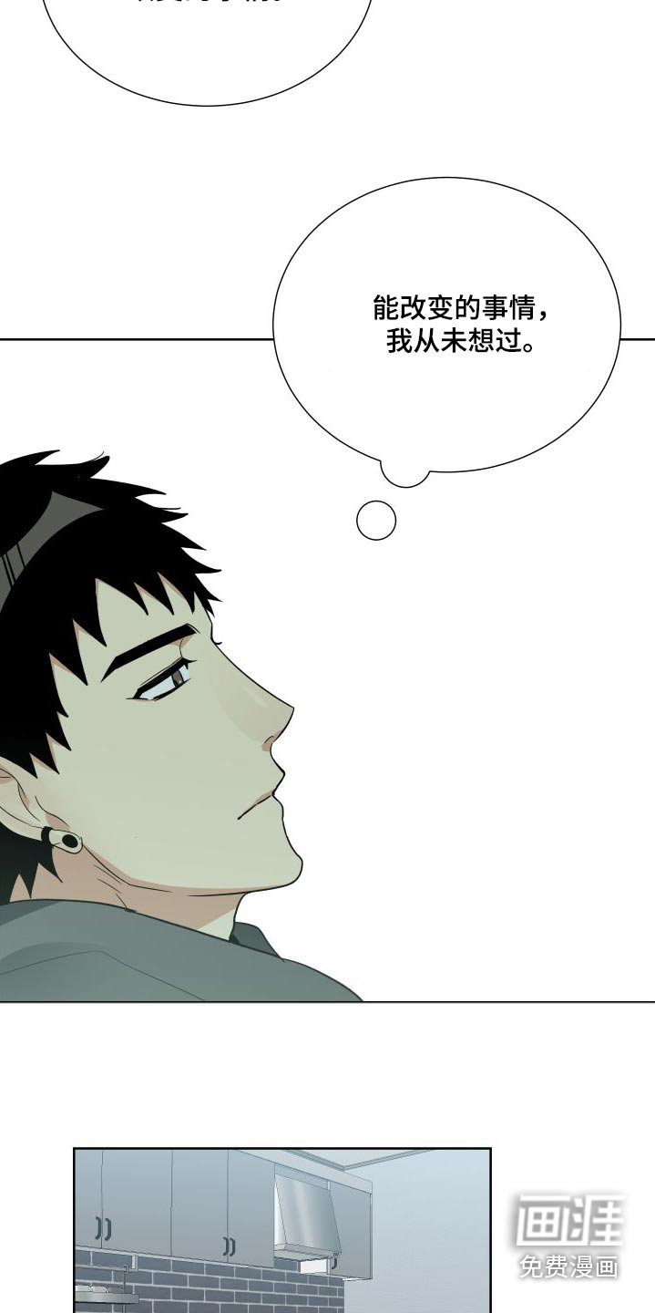 办公室秘闻 第67话 第9页